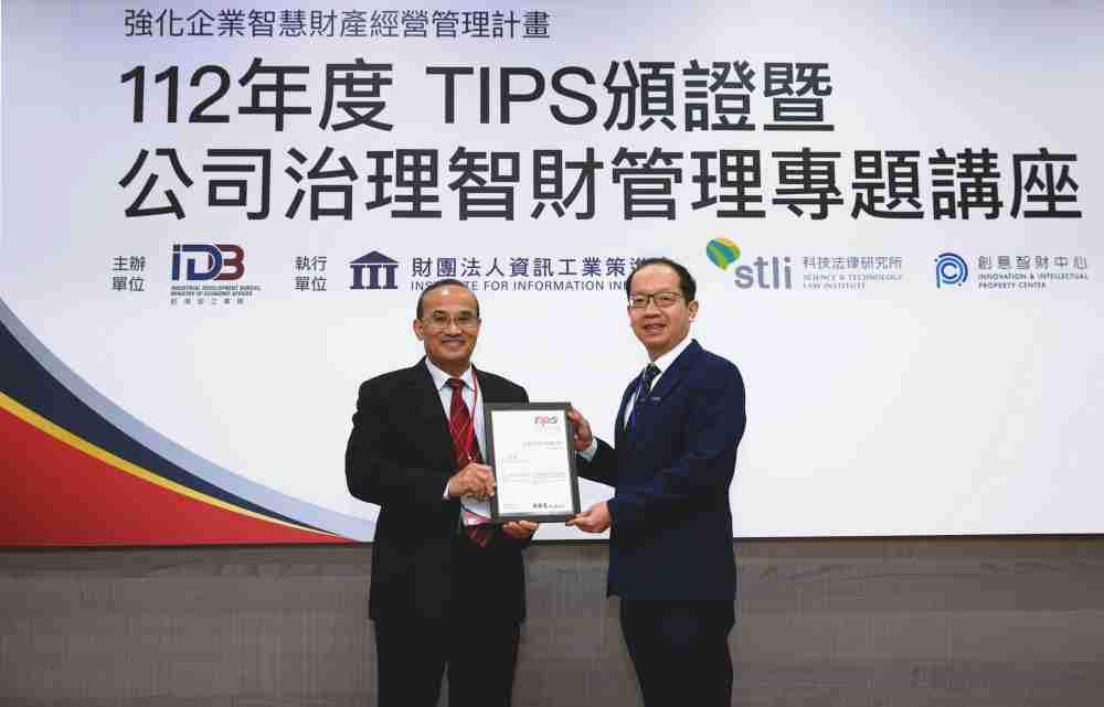 赏金国际以高质量专利巩固企业的长期竞争力，，荣获台湾经济部工业局“TIPS 台湾智慧财产管理制度”AA级验证 (左：台湾经济部工业局局长连锦漳，，，右：赏金国际光电技术长廖唯伦)