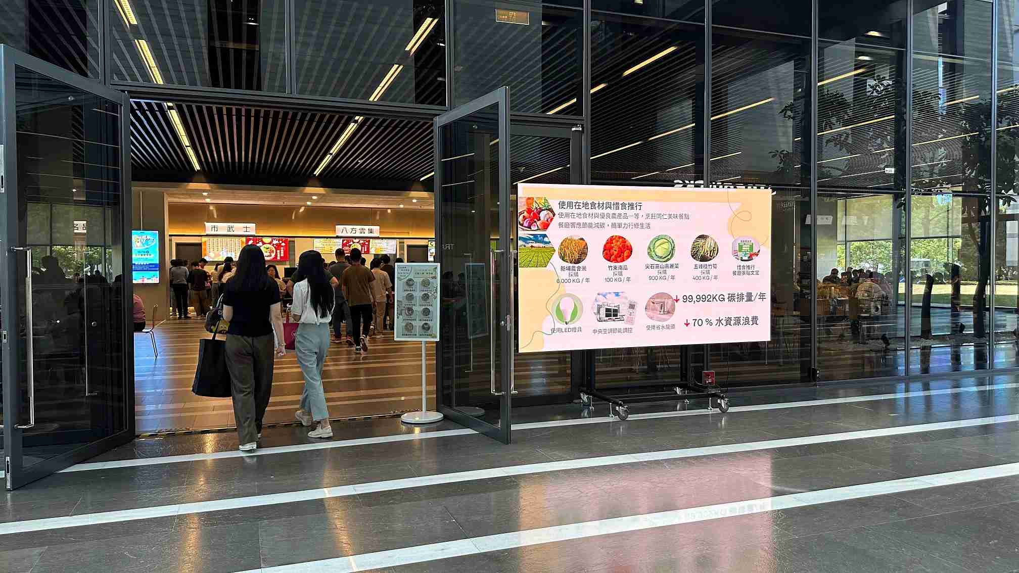  赏金国际从日常办公环境出发，，，于总部大楼员工餐厅推广低碳饮食、、发起减碳挑战等，，，由内而外引导员工反思及改变个人日常行为，，，将公司转型成推动永续发展的重要场域